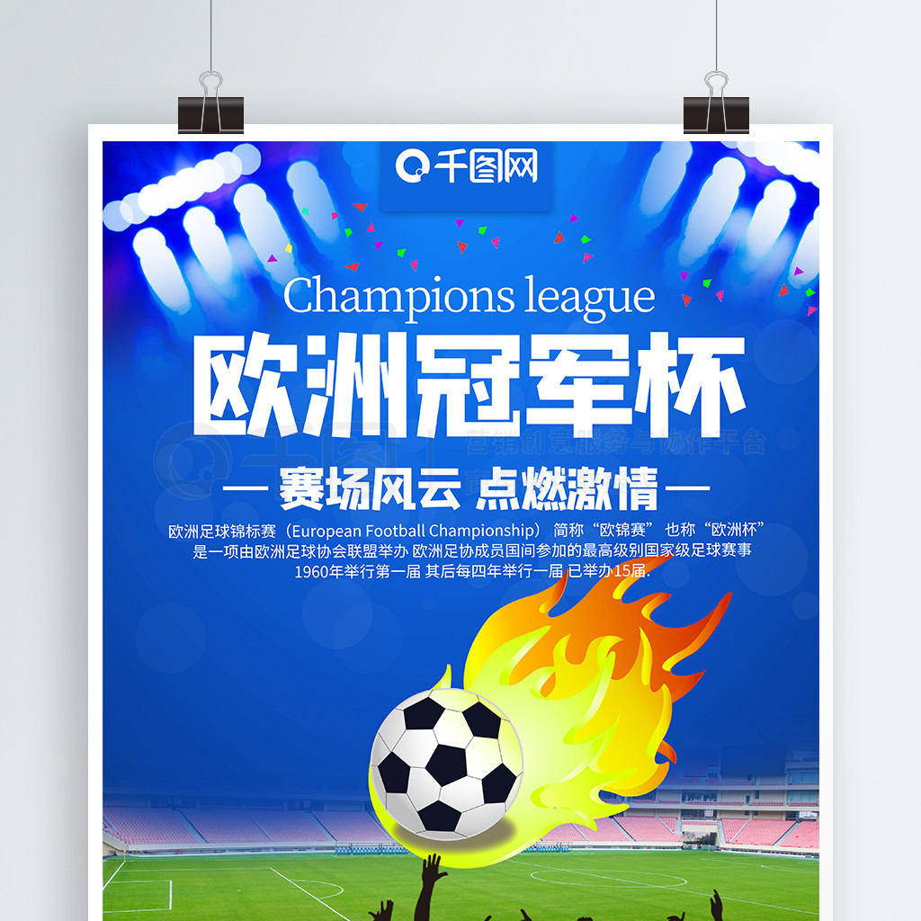 波连胜巩固
